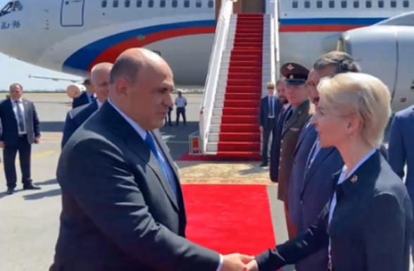ՌԴ վարչապետը ժամանել է Երևան